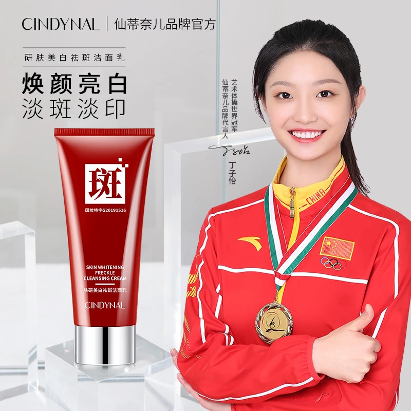 美白祛斑洁面乳通用肤质泡沫洁面深层清洁男女适草本保湿洁面乳