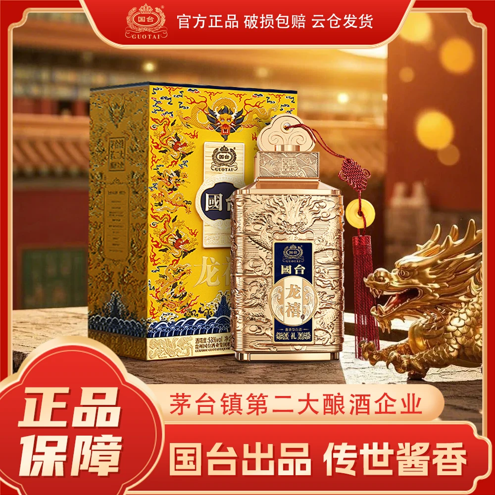 国台龙禧 酱香型白酒 摆柜收藏送礼500ml*1 53度