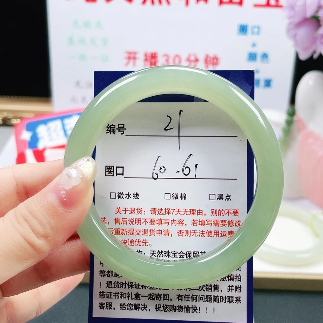 未镶嵌手镯和田玉