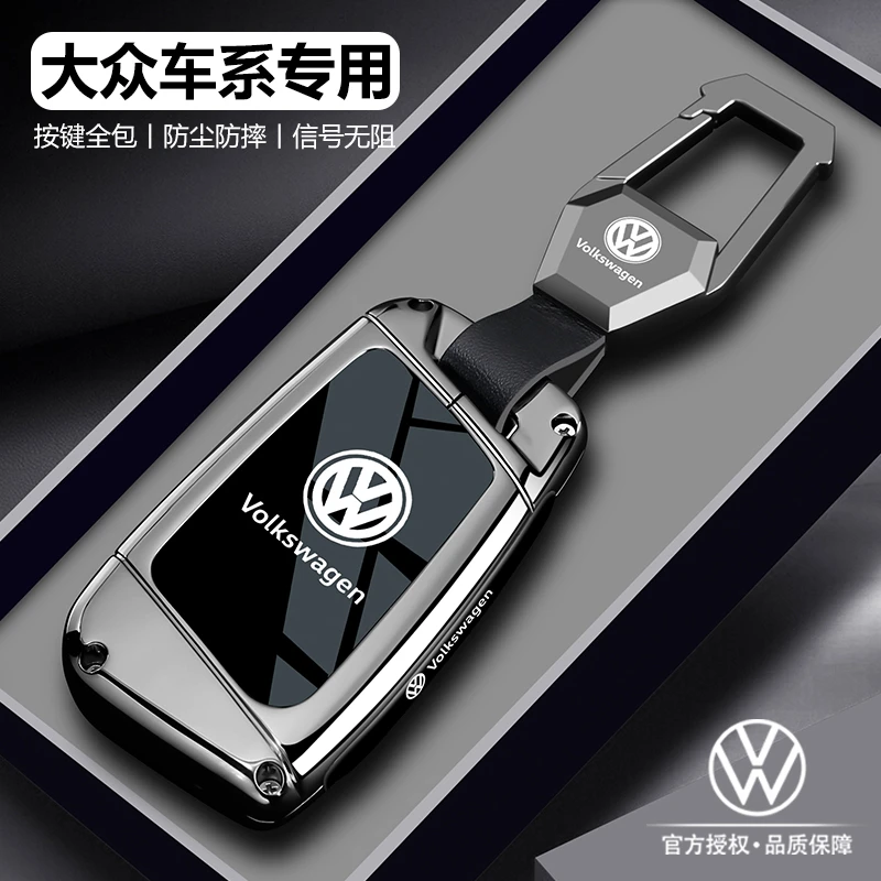 25款大众帕萨特钥匙套新迈腾330途观L全包b8速腾朗逸车cc壳探岳扣
