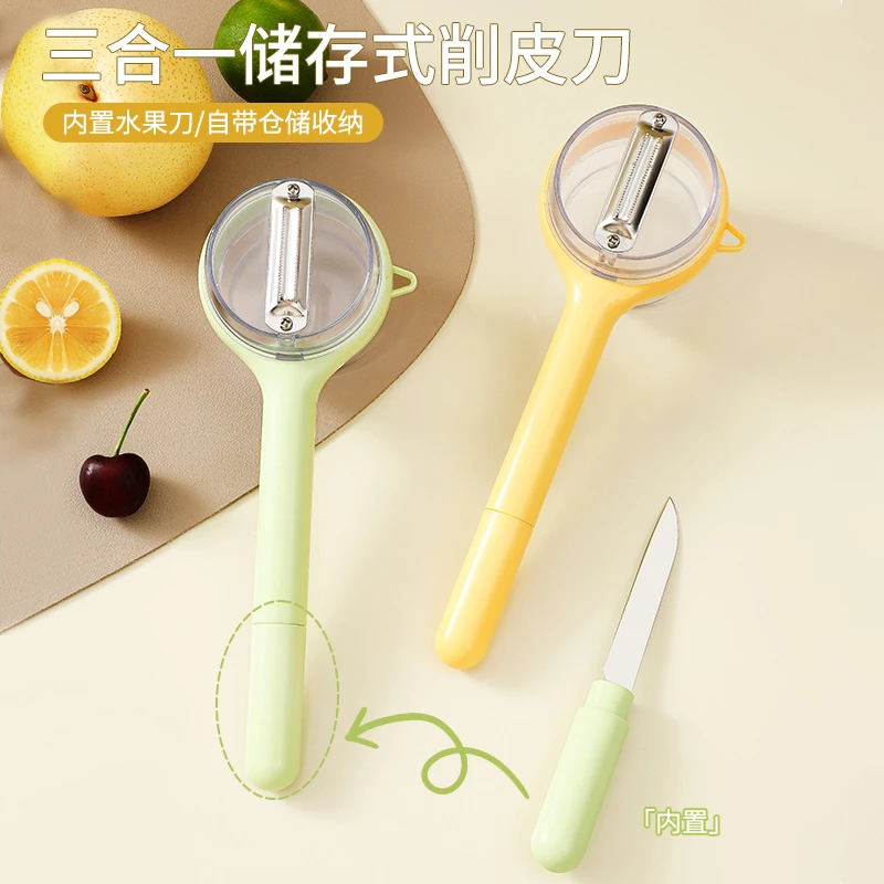三合一储存式削皮刀家用厨房蔬菜削皮器多功能便携手持瓜果切块器