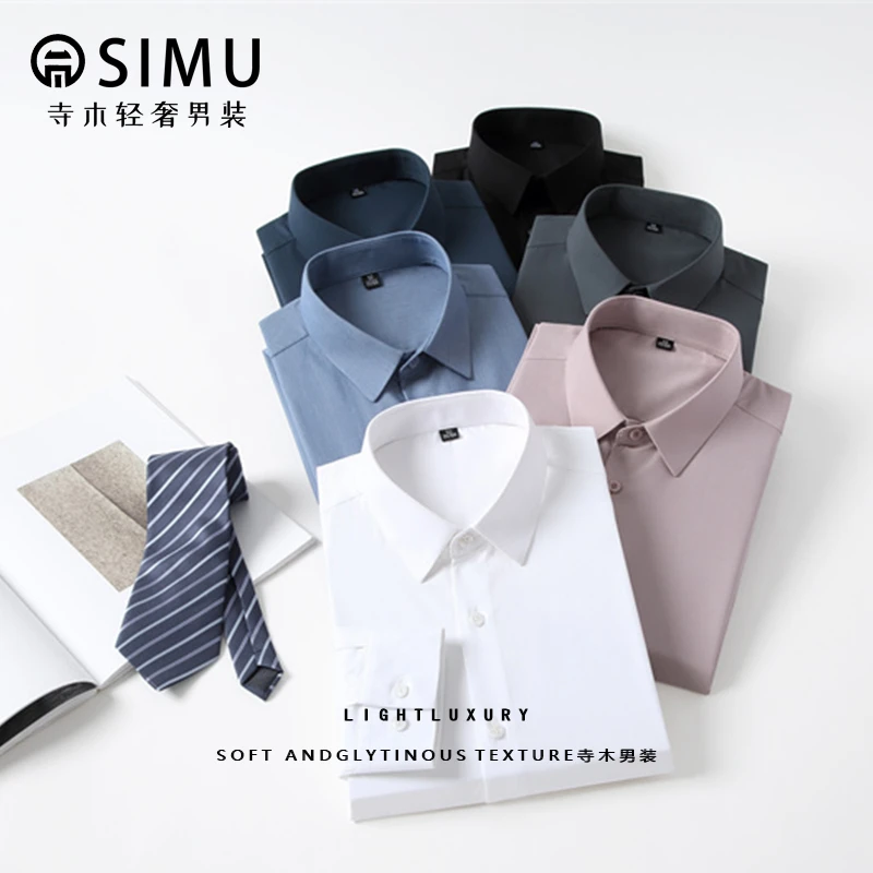 【莱赛感免烫】轻奢商务衬衣春秋季纯色休闲修身男士上班长袖白衬衫