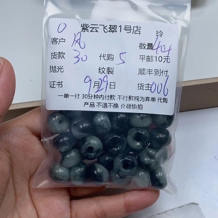 风***铃翡翠未镶嵌颈饰翡翠