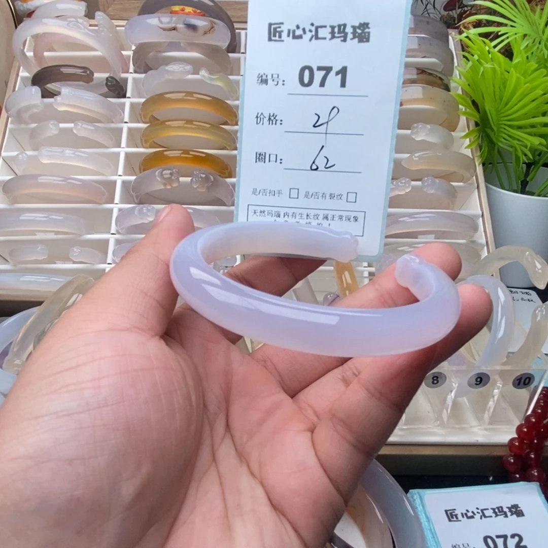 玛瑙/玉髓未镶嵌手镯