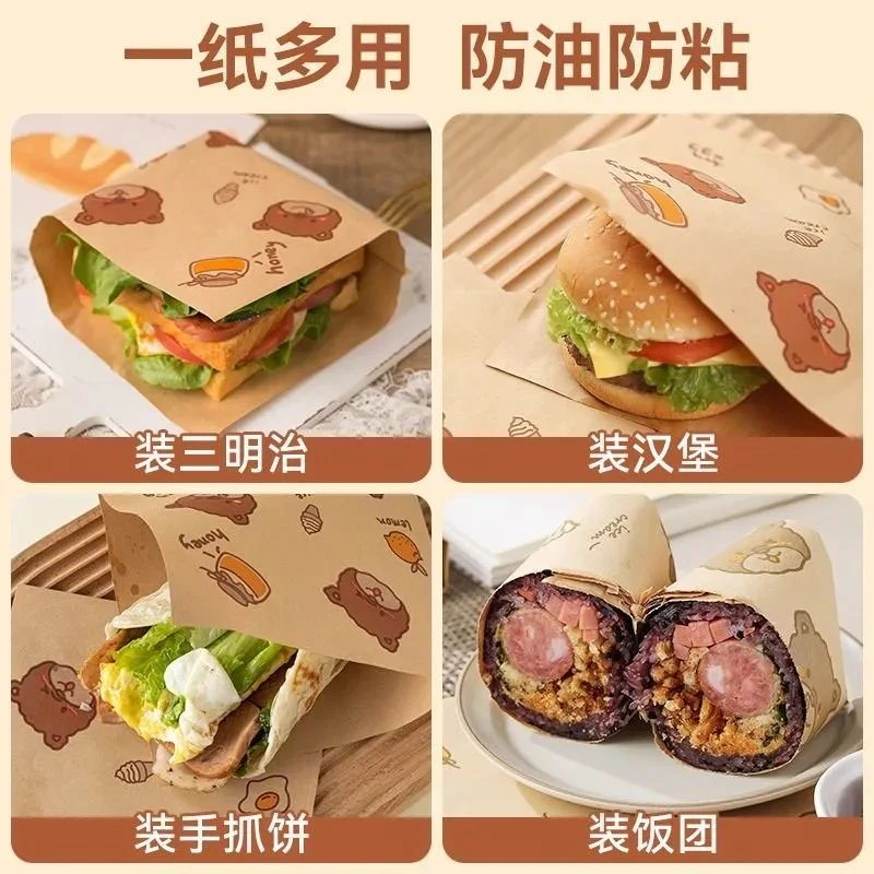 汉堡包装纸袋一次性食品防油纸袋三明治手抓煎饼早餐烤箱专用纸袋