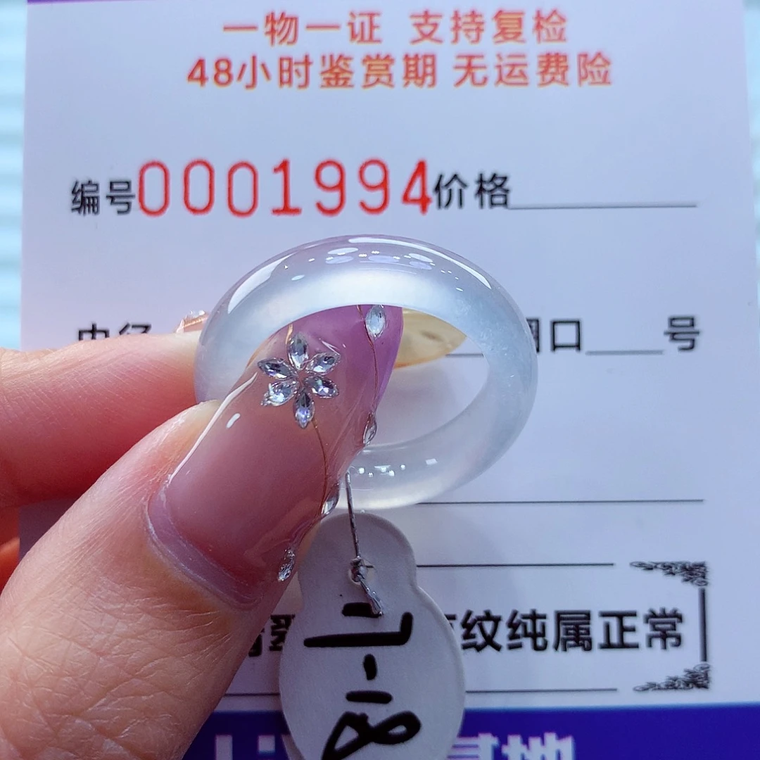 未镶嵌戒指翡翠翡翠