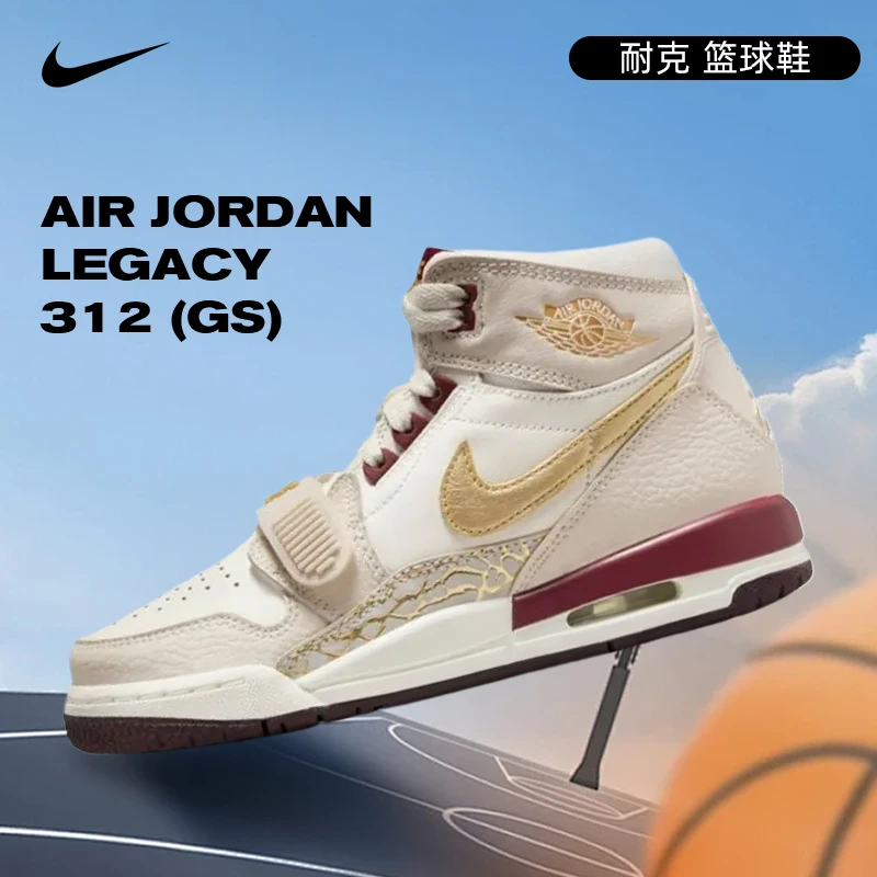 NIKE耐克女鞋AIR JORDAN LEGACY 312 篮球鞋IB4914-161