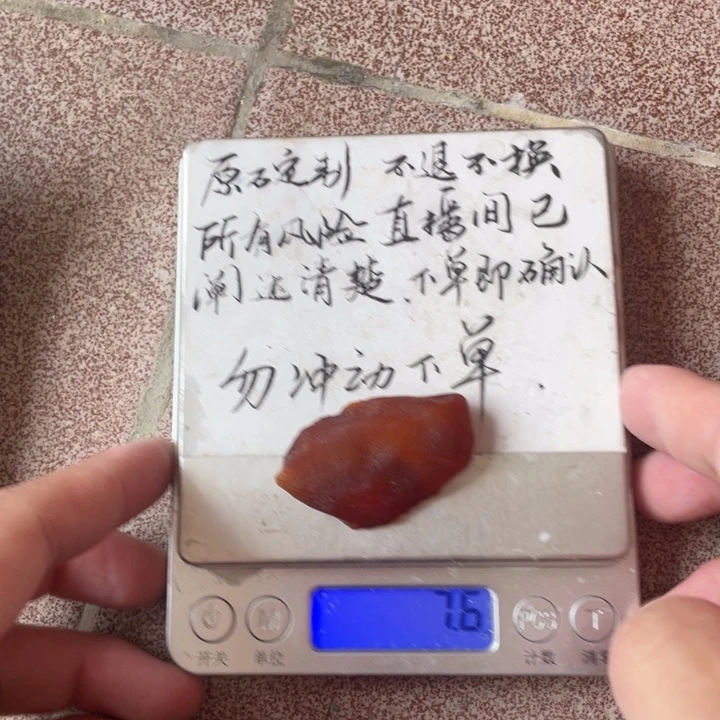 定制琥珀未镶嵌80