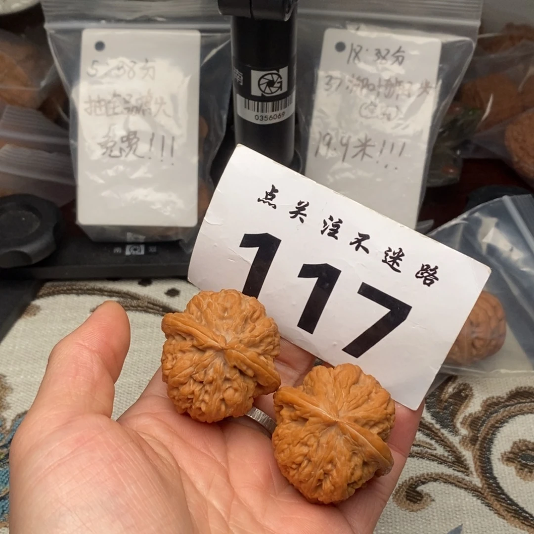 吊坠文玩核桃40粗筋