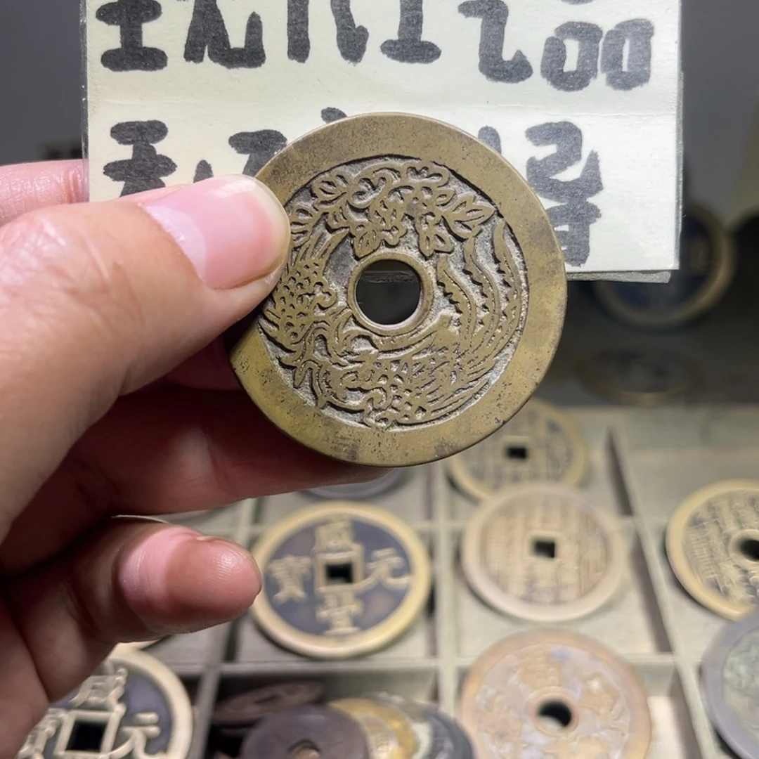 铜阿****童龙凤花钱！！！！！！