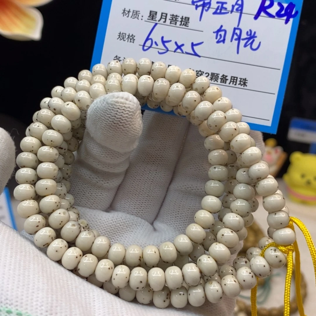 【闪购商品】吊坠星月菩提R24—————-