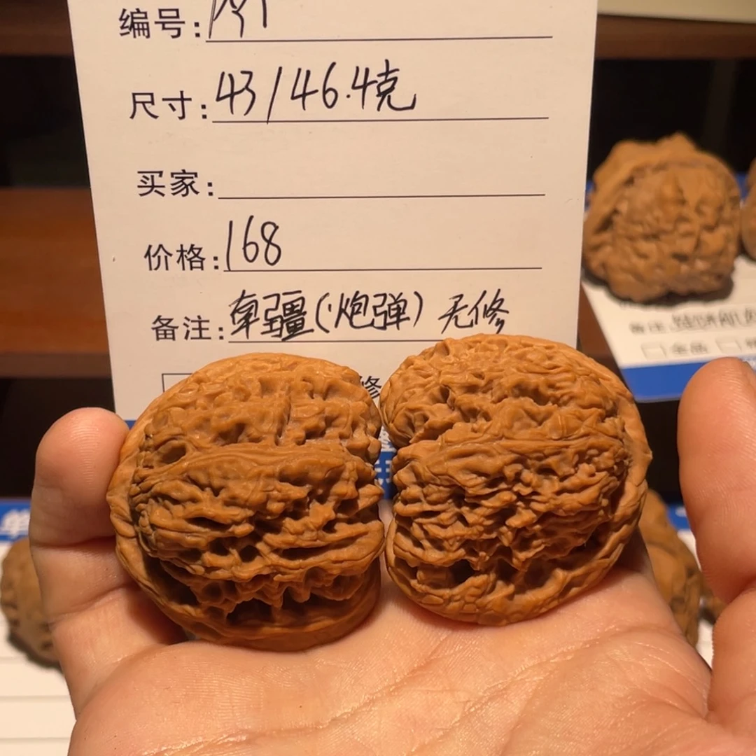 文玩核桃吊坠p915555