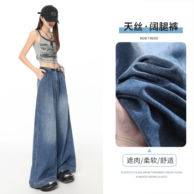 莱赛尔百搭天丝高级感高腰小个子冰丝洋气女感喇叭ins欧美显瘦