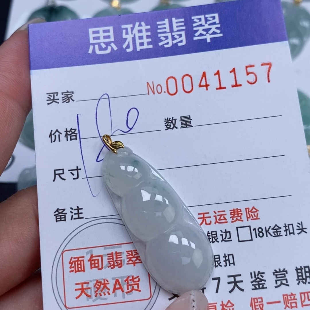 颈饰未镶嵌翡翠天然缅甸翡翠