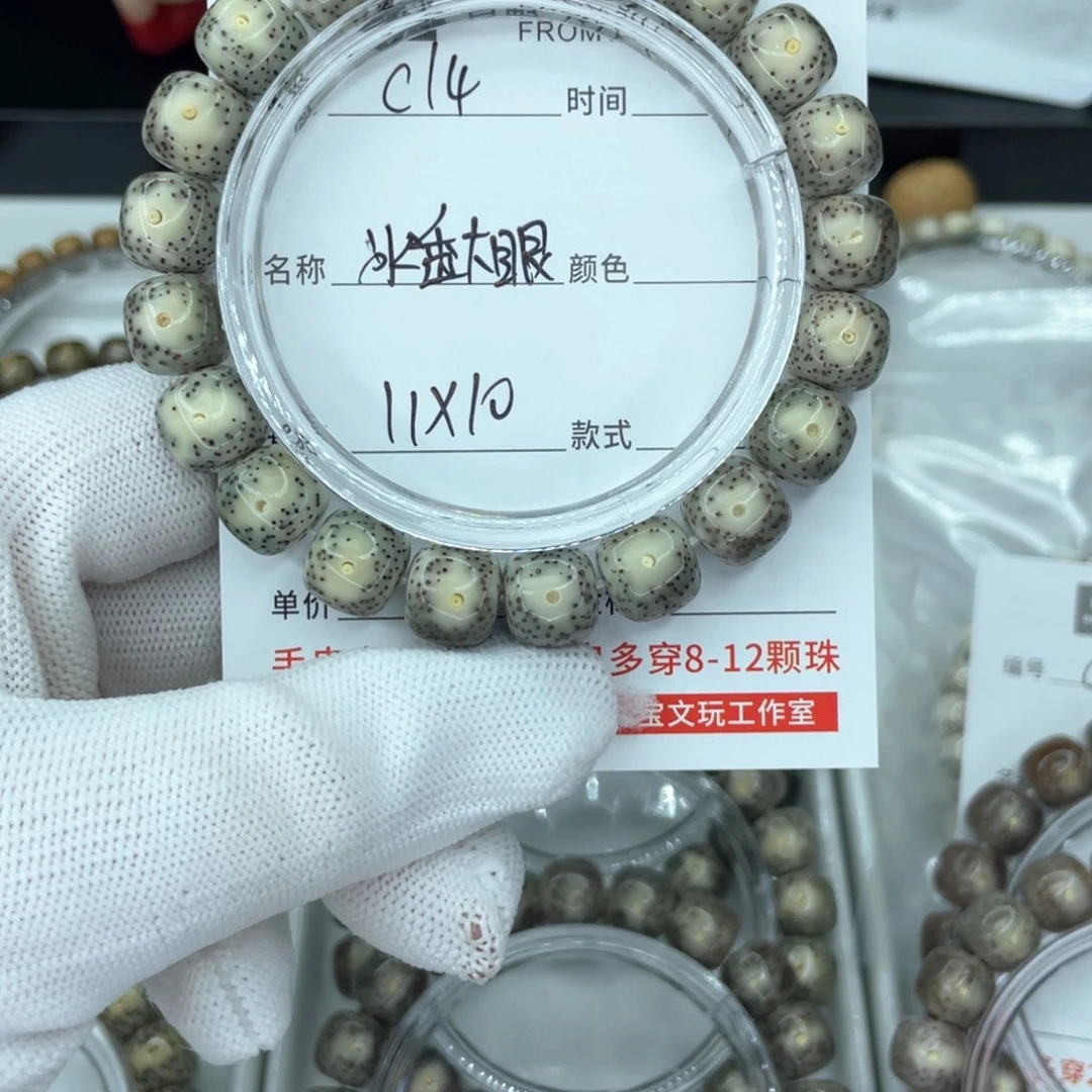 星月菩提手串强*c冰透大眼