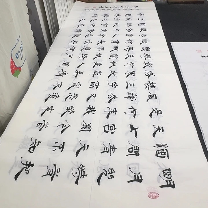 书法老师精品行书