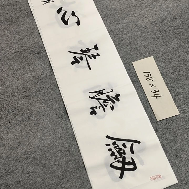 李士军老师书法作品