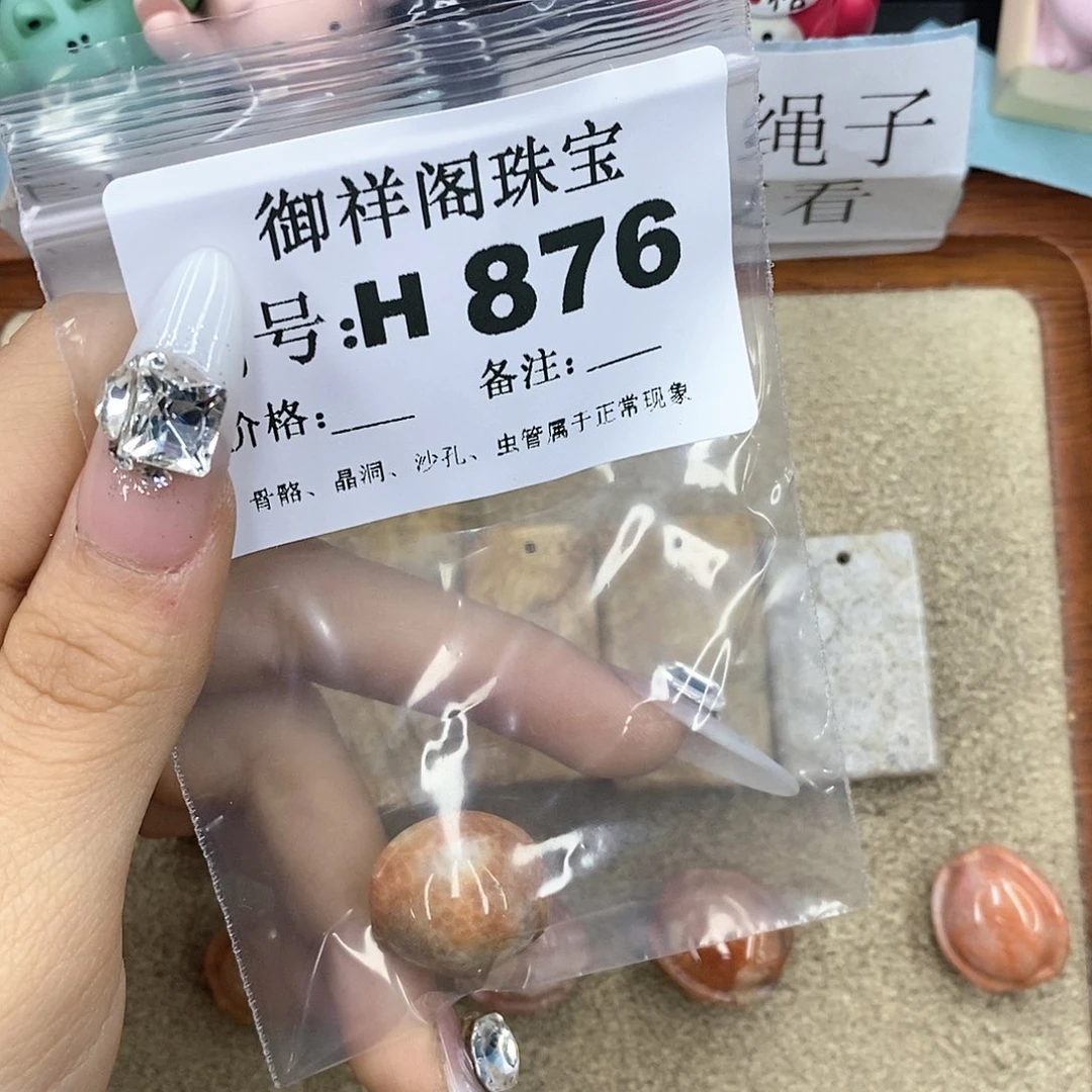 硅化珊瑚（珊瑚玉）H未镶嵌家****！