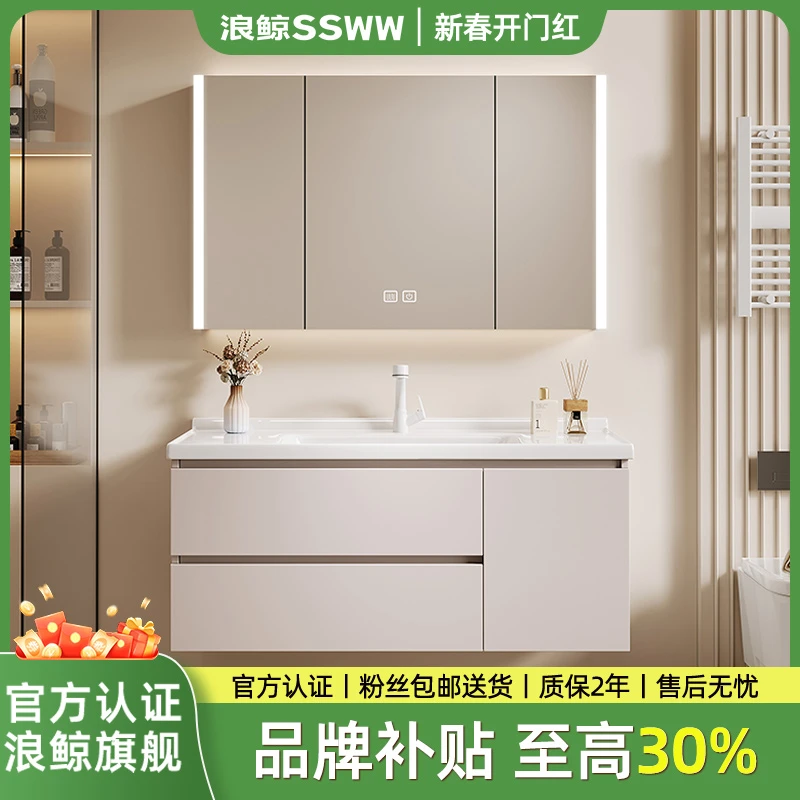 【浪鲸浴室柜】实木陶瓷一体盆智能镜柜组合升级洗漱台卫生间浴柜