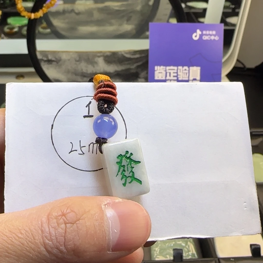 翡翠未镶嵌吊坠(赠链)天然缅甸A货翡翠