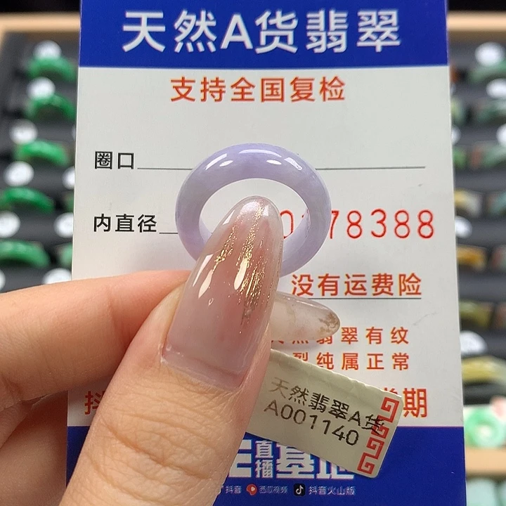 翡翠未镶嵌戒指12