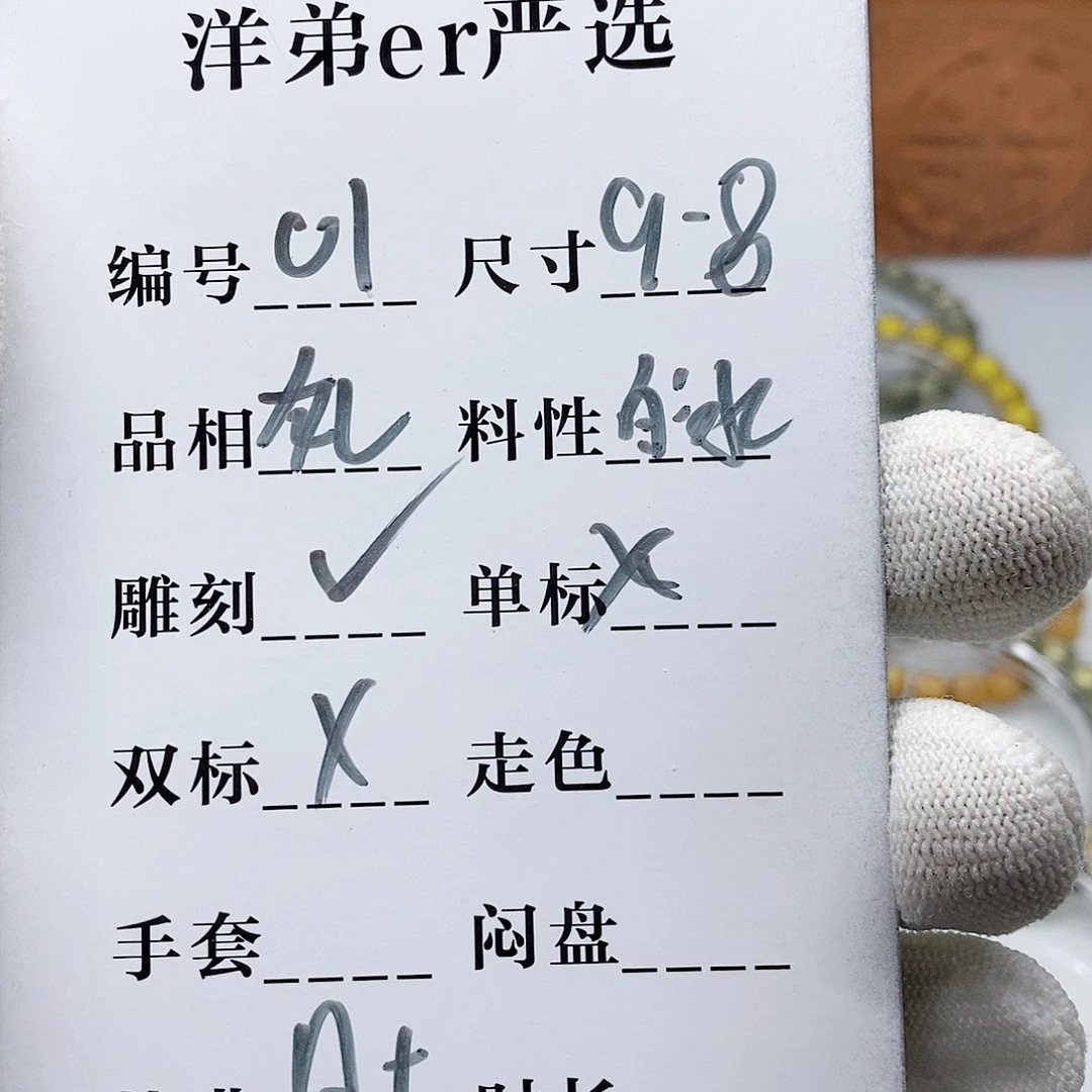 星月菩提手串手串