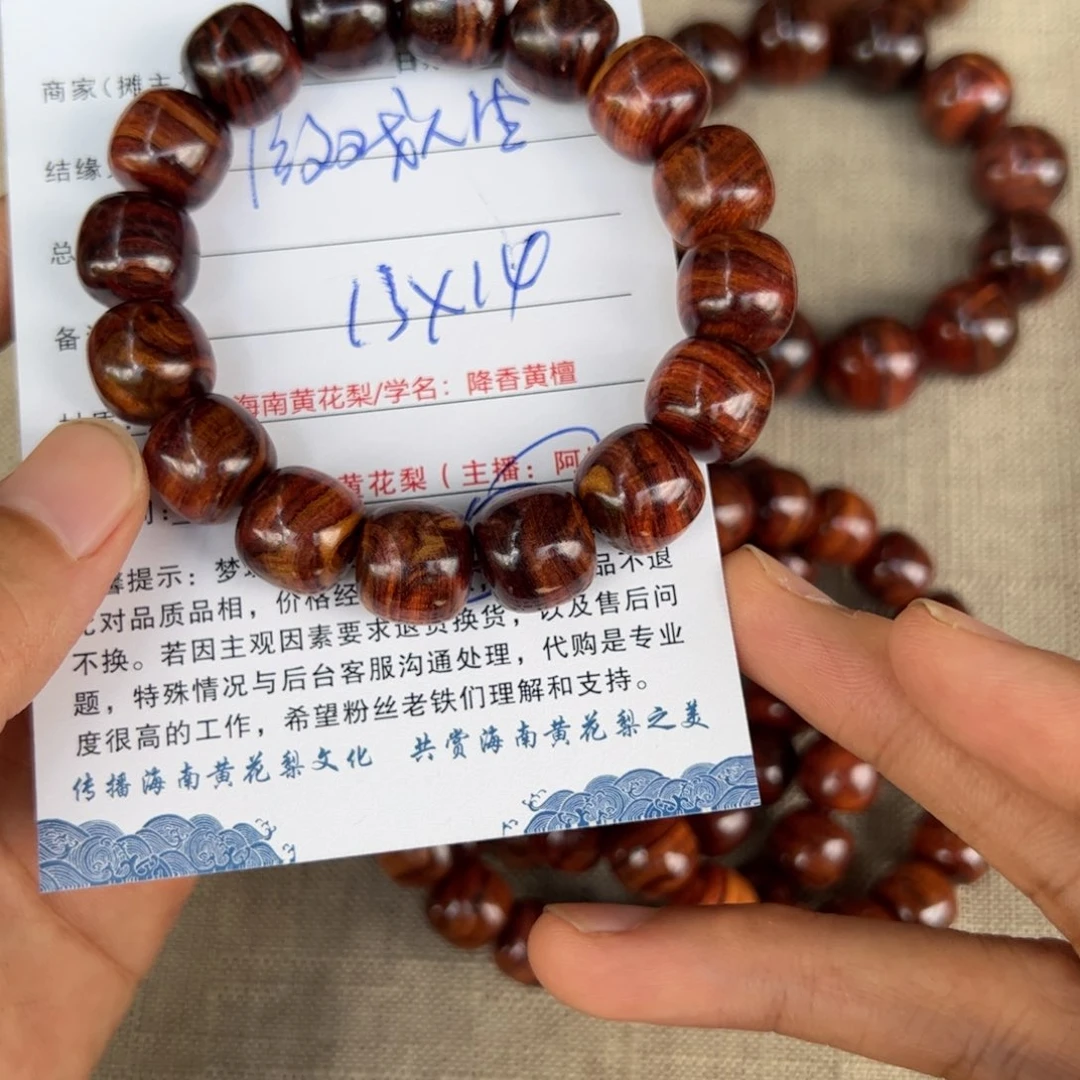 游***间黄花梨/降香黄檀手串/手链