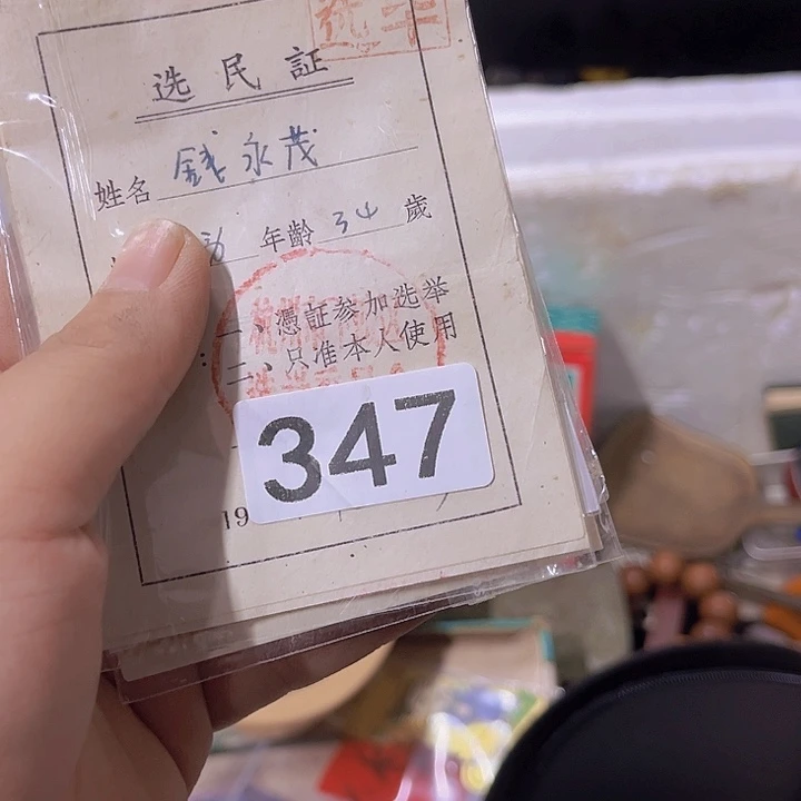 皖***虎558555556679678688