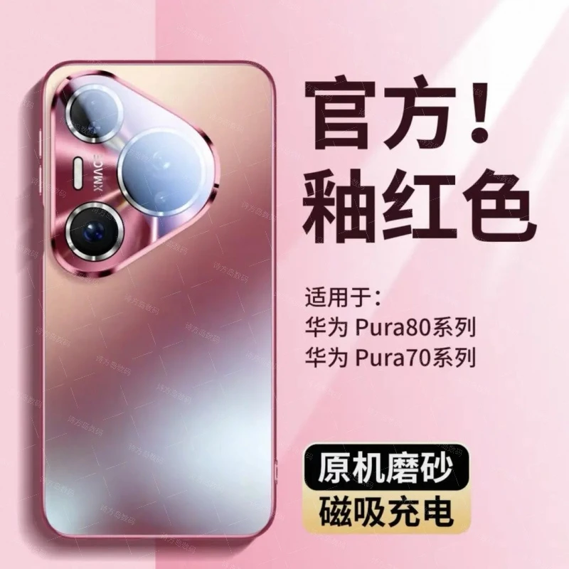 适用华为pura80自带镜头膜手机壳p80pro+防摔保护套p80ultra软边
