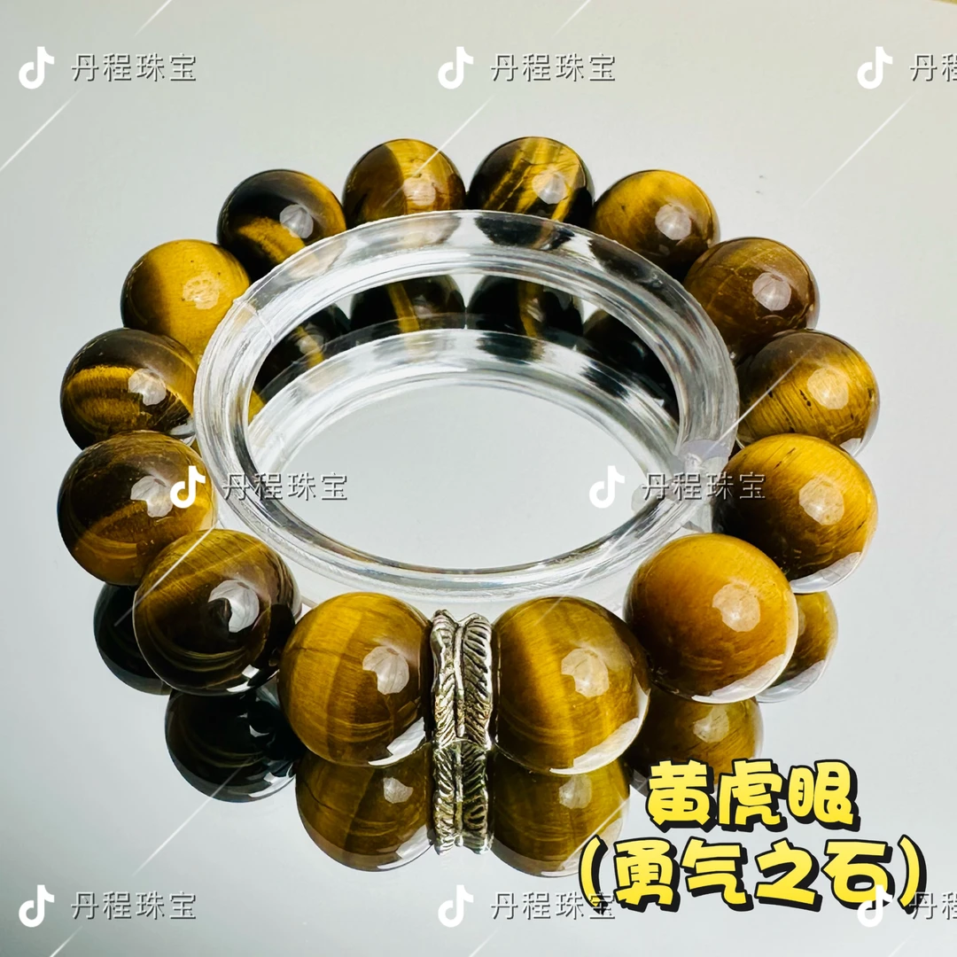 【明星同款】黄虎眼13mm➕