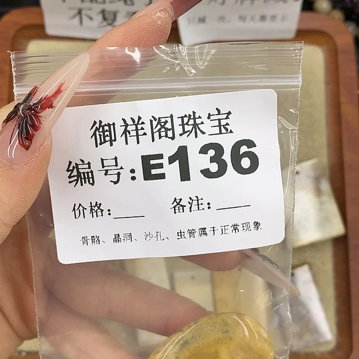 硅化珊瑚（珊瑚玉）颈饰未镶嵌单**娜