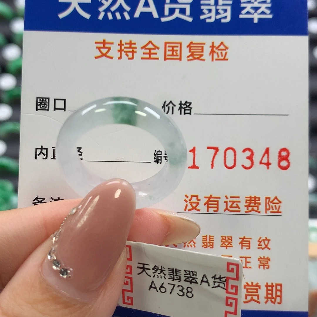 翡翠未镶嵌戒指14号