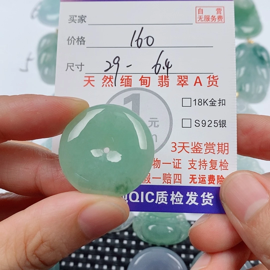 颈饰未镶嵌翡翠挂件