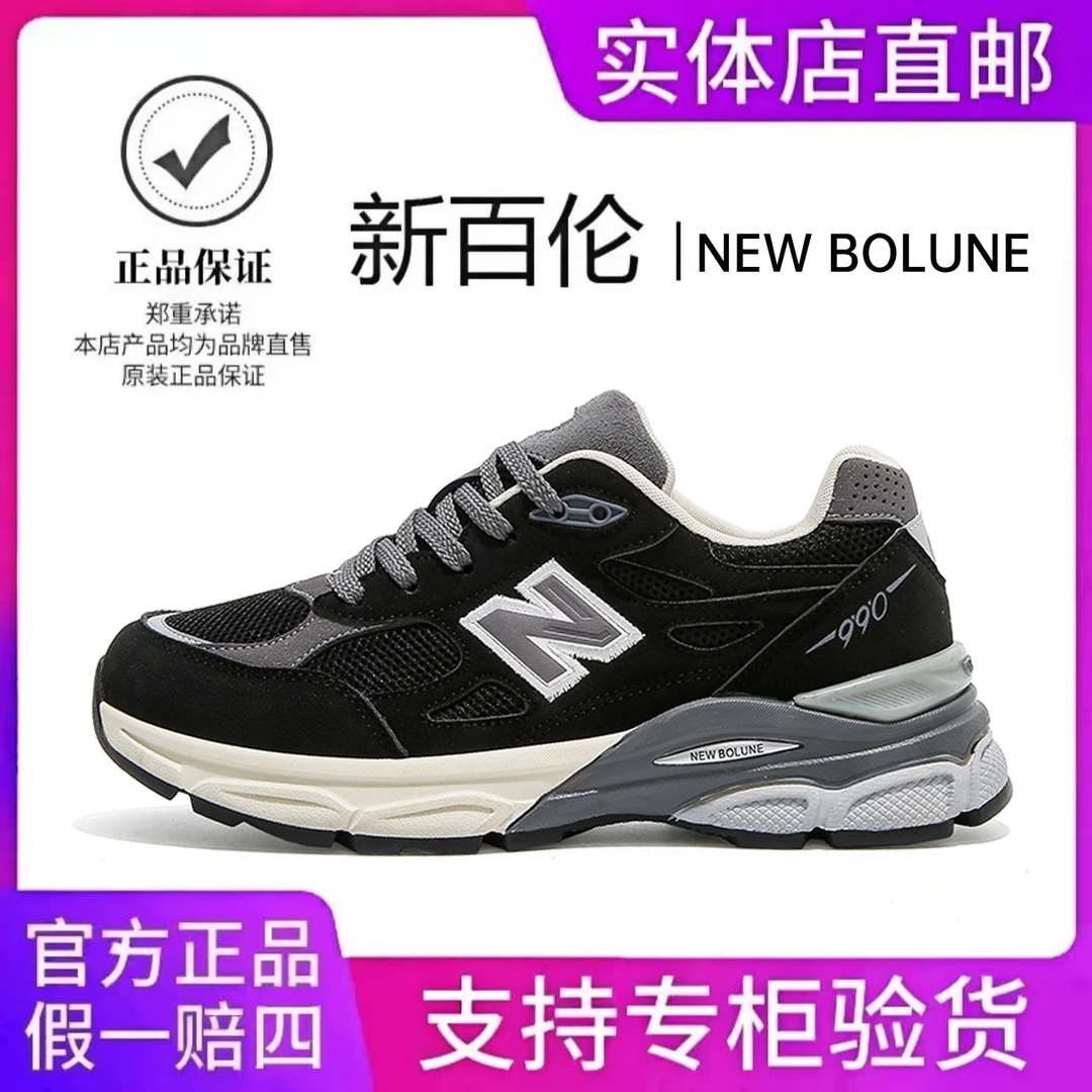 NEW BOLUNE/新百伦男女同款透气运动休闲男鞋百搭阿甘老爹潮鞋