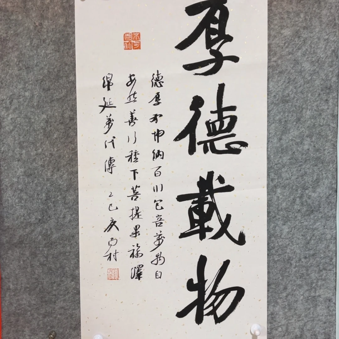 书法书法作品南村