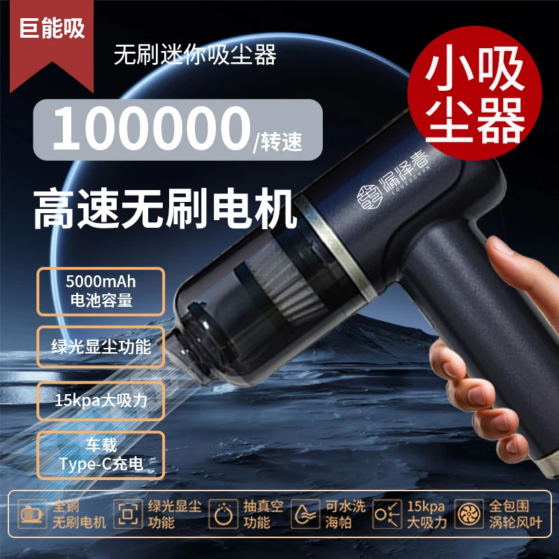 迷你无刷吸尘器高速无刷电机大吸力