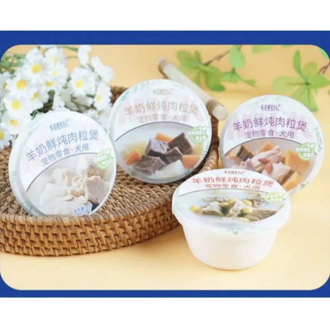 轻鲜纪 犬用羊奶鲜炖肉粒煲