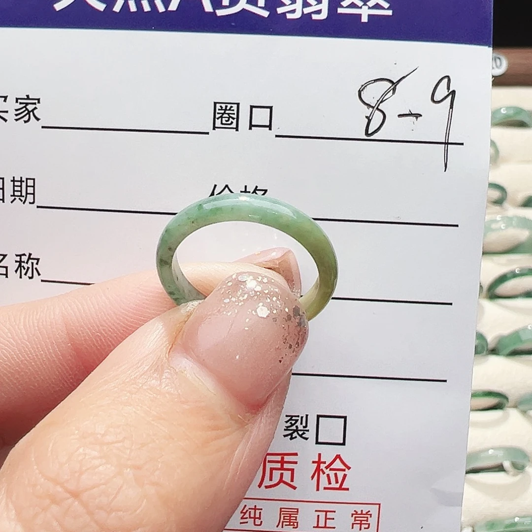 翡翠未镶嵌戒指戒指