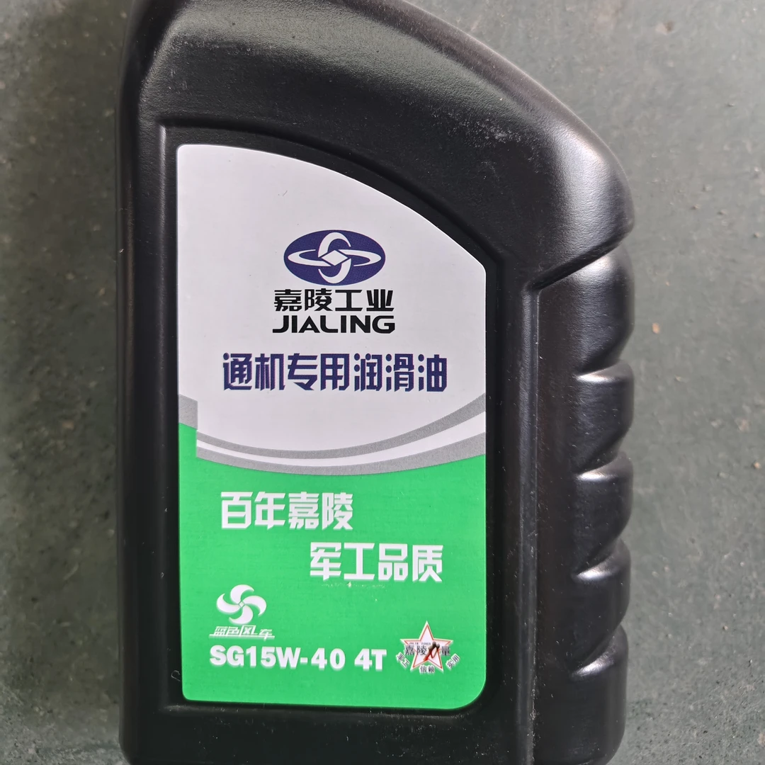 嘉陵四冲程机油发电机正品水泵割草机专用机油润滑油