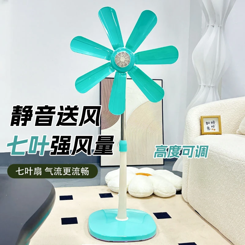 静音强风量七叶无框落地扇大风力电风扇轻音卧室立式办公室客厅