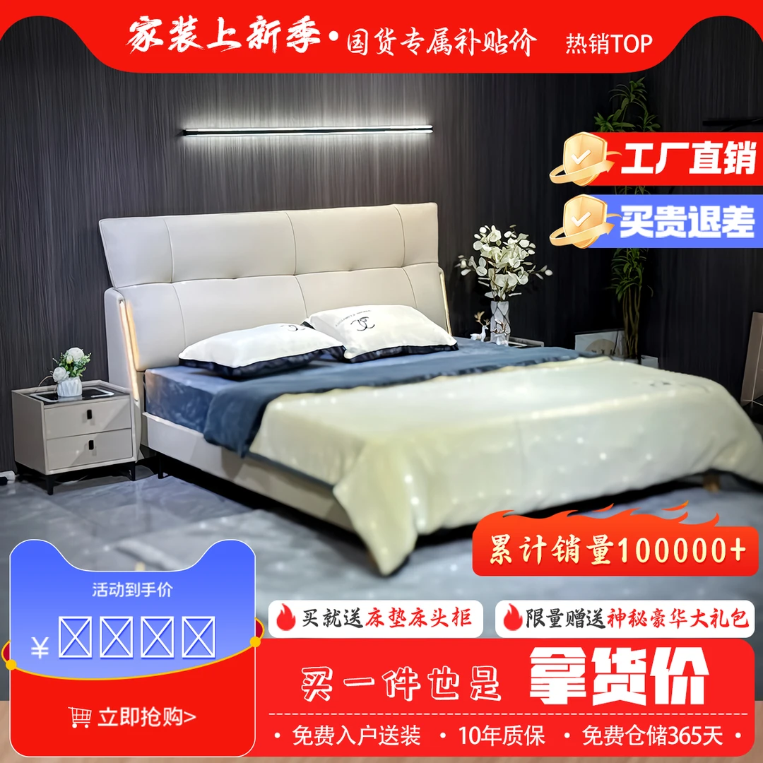 D2【五福临门】头层牛皮床轻奢简约双人床主卧室婚床实木框架软床