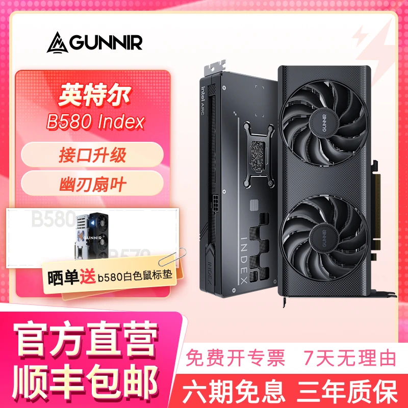 【3期免息】蓝戟B580 INDEX 12G游戏显卡原装吃鸡显卡对标5060