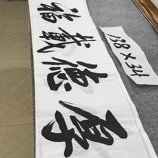 书法Lvqinzhenshufa