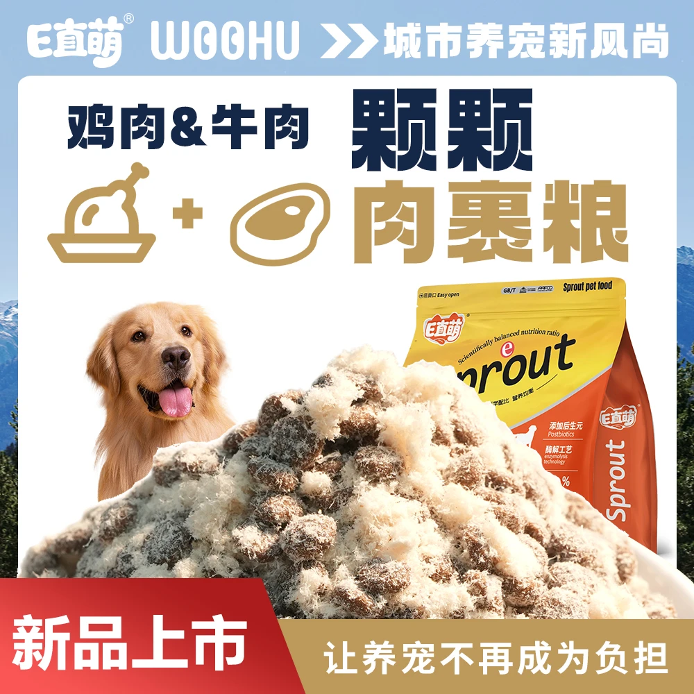 鸡肉牛肉全价犬粮多种果蔬营养更均衡