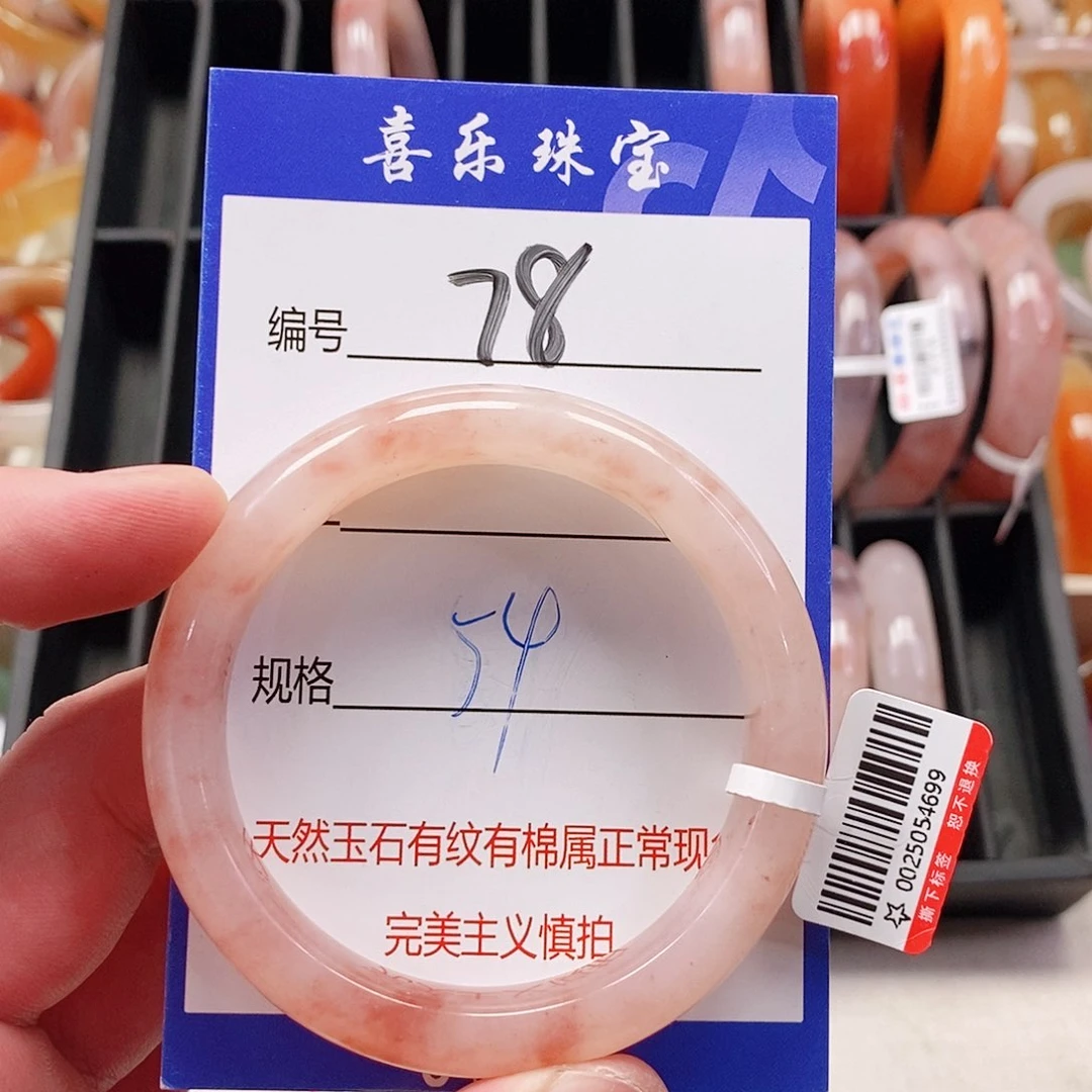 未镶嵌手镯石英质玉（金丝玉）