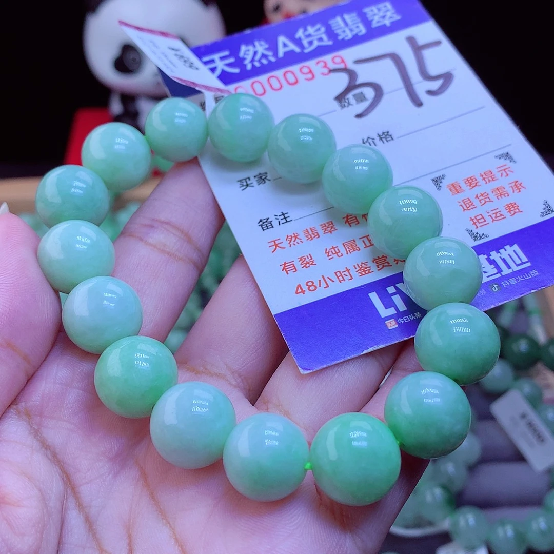未镶嵌手链翡翠手串13.2