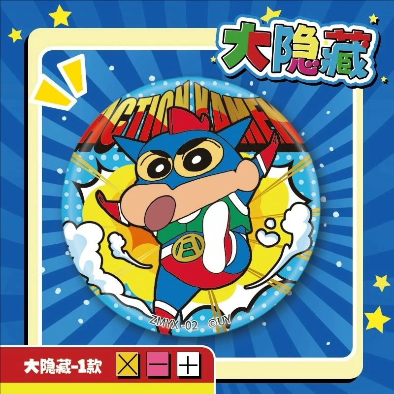 蜡笔小新吧唧18款正品蜡笔小新吧唧职梦游戏