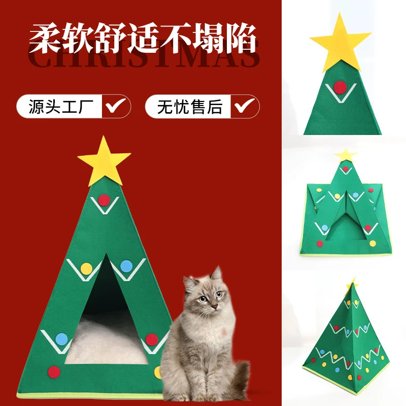 毛毡猫窝圣诞毛毡猫窝毛毡宠物窝毛毡圣诞树新款猫窝毛毡立体猫窝