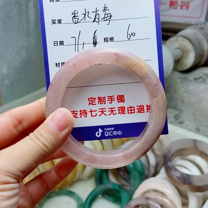 石英质玉手镯未镶嵌香**毒