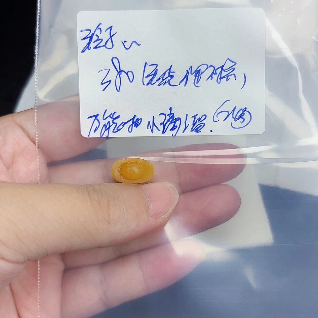 定制翡翠未镶嵌玲****9毛货待编款式不退不换